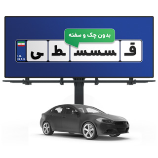 بیمه قسطی بدون چک